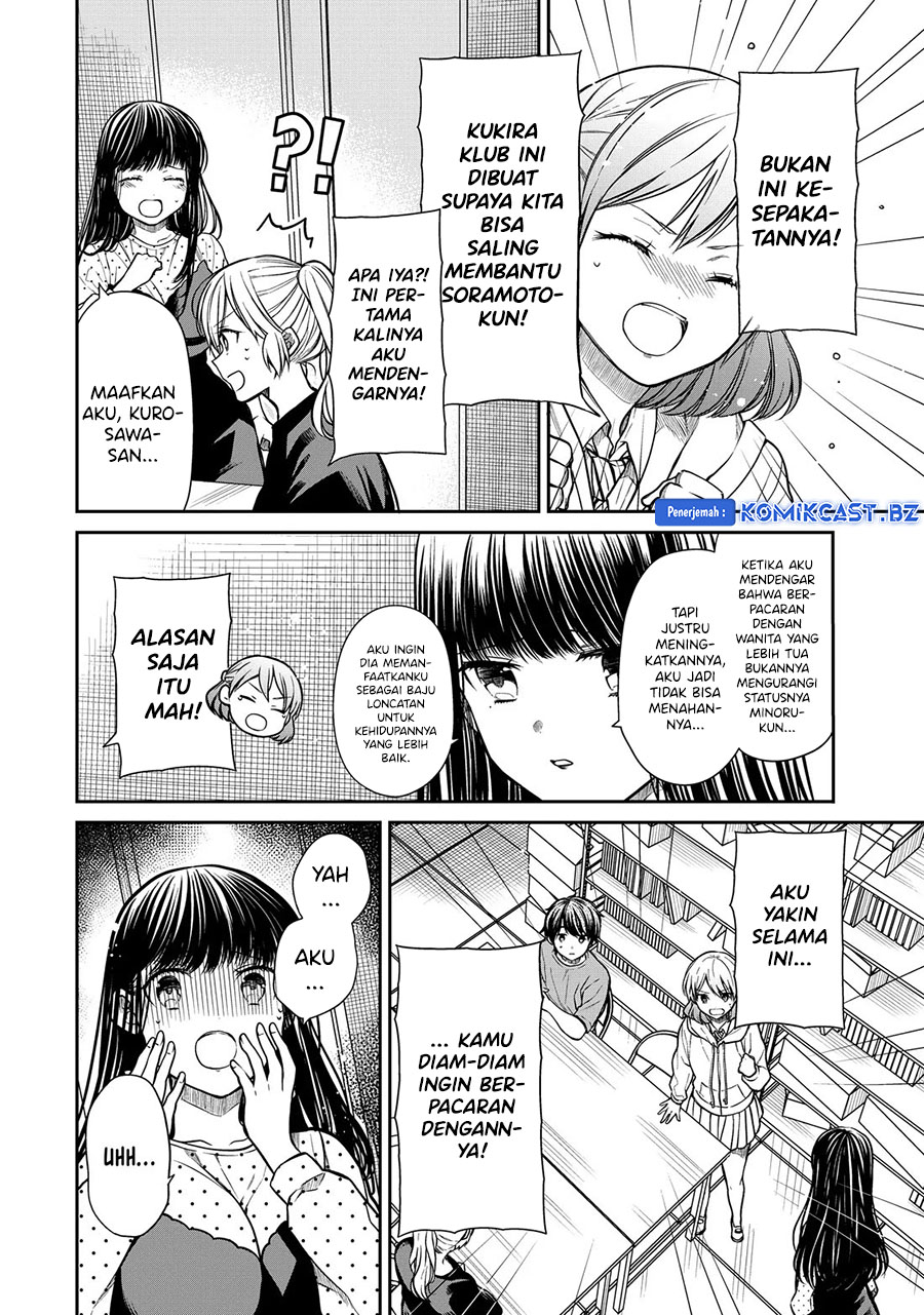 Danshi Koukousei wo Yashinaitai Onee-san no Hanashi